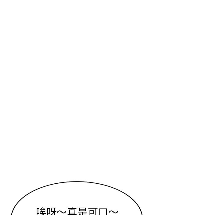 妹妹真善良 第25章 第91页