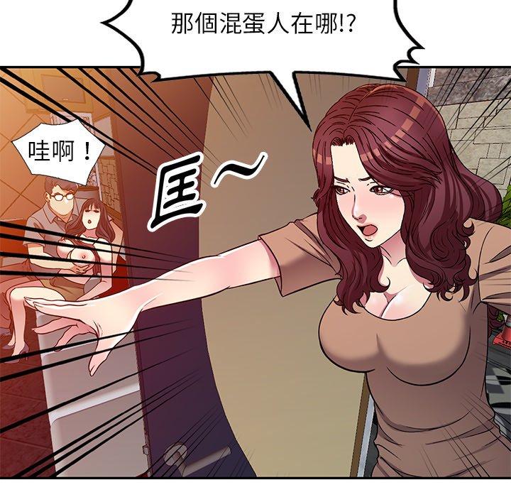 妹妹真善良 第25章 第103页