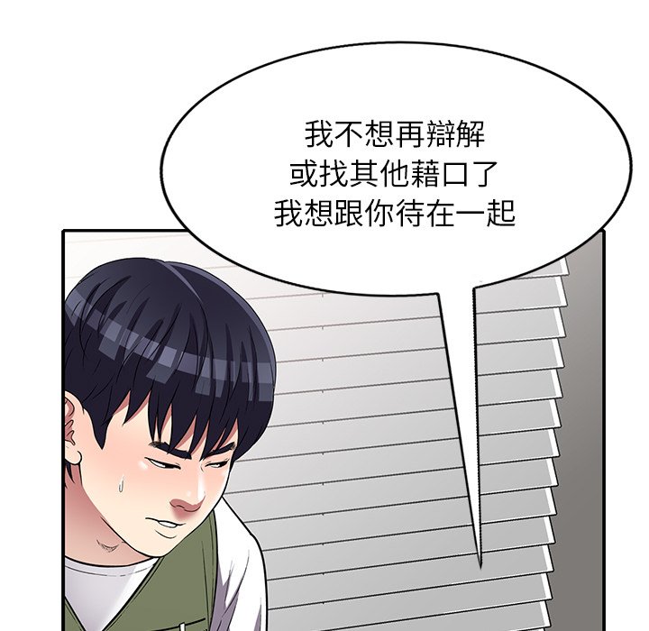 妹妹真善良 第25章 第58页