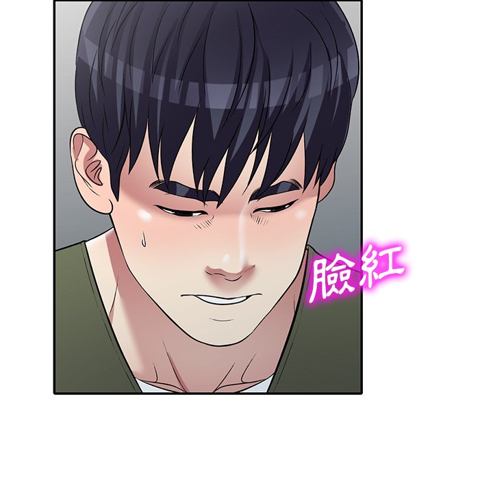 妹妹真善良 第25章 第41页