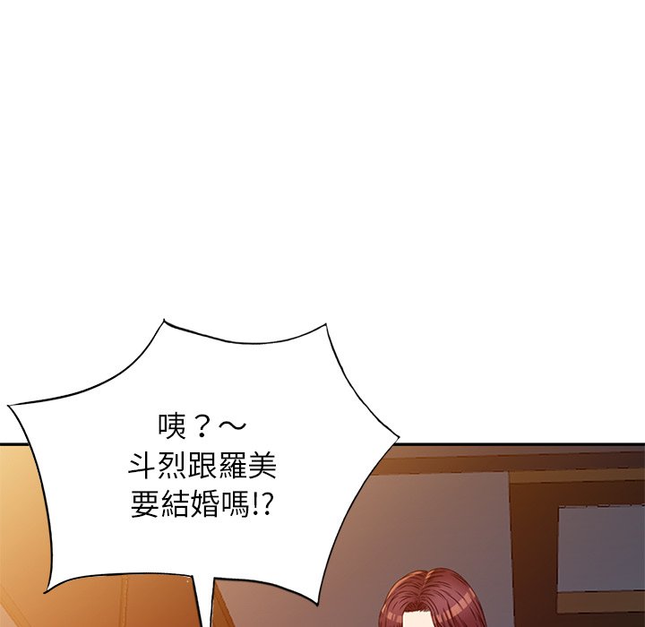 妹妹真善良 第25章 第118页
