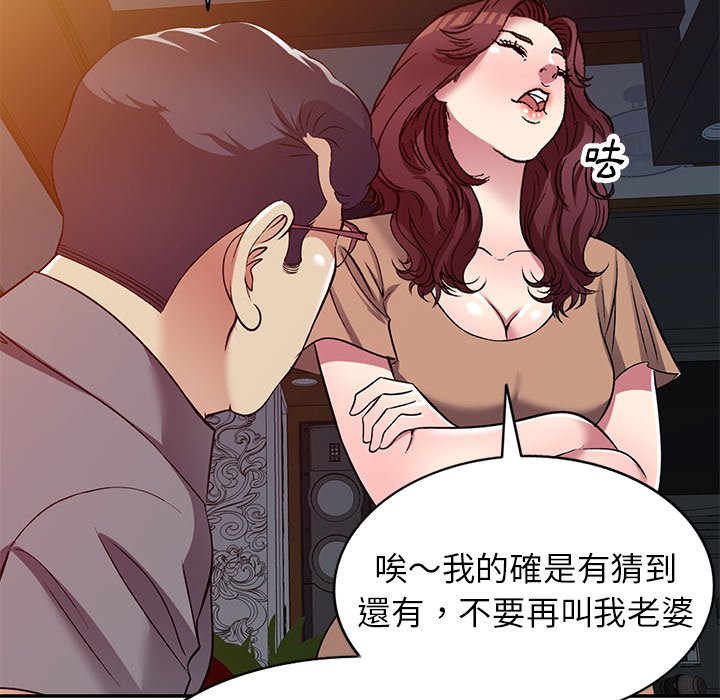 妹妹真善良 第25章 第122页