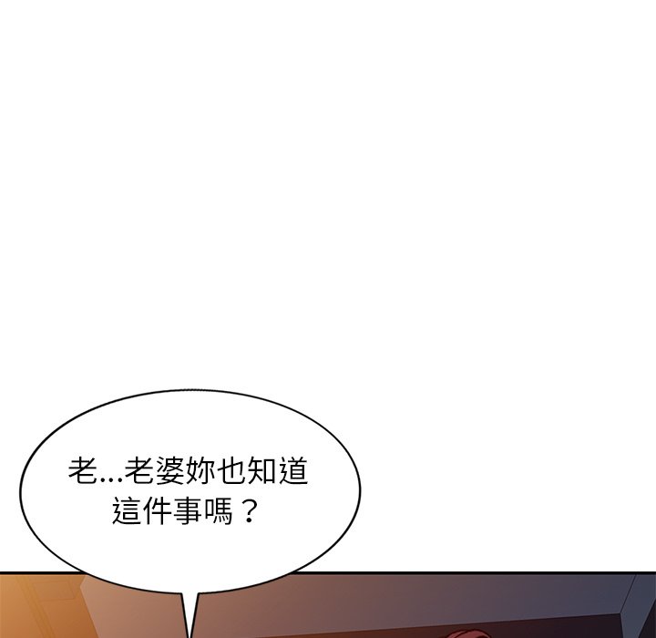 妹妹真善良 第25章 第123页