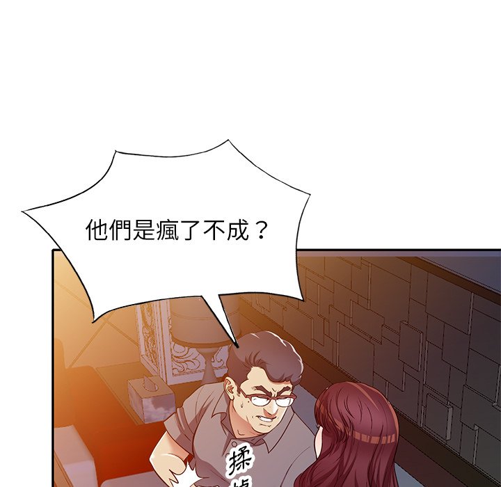 妹妹真善良 第25章 第121页