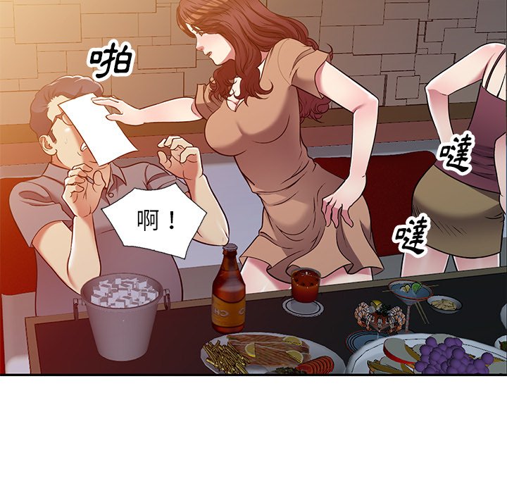 妹妹真善良 第25章 第115页