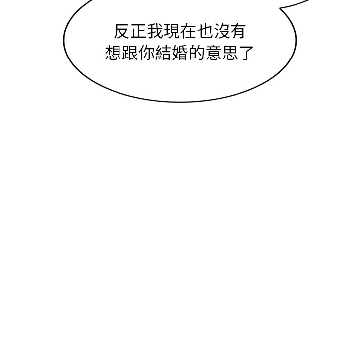 妹妹真善良 第25章 第114页
