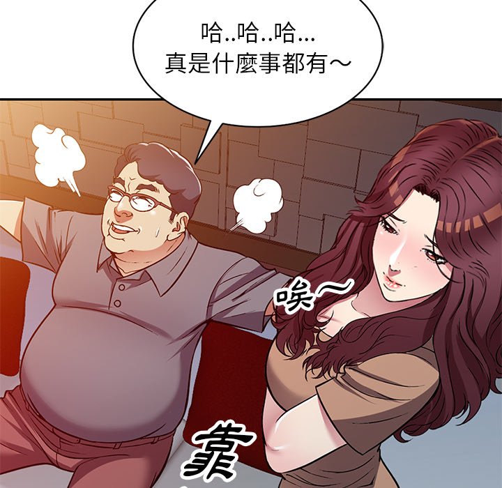 妹妹真善良 第25章 第128页