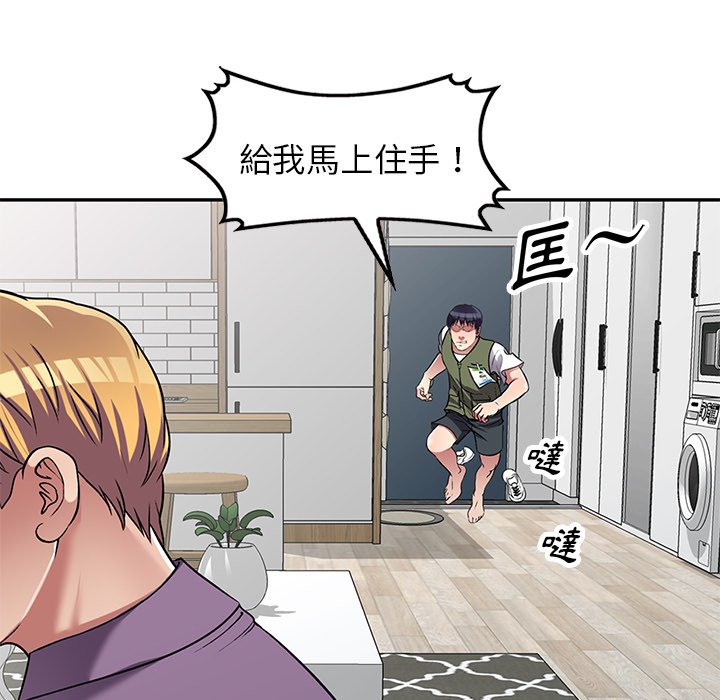 妹妹真善良 第25章 第27页