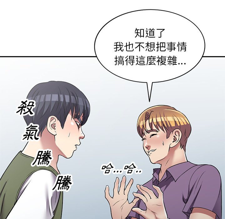 妹妹真善良 第25章 第21页