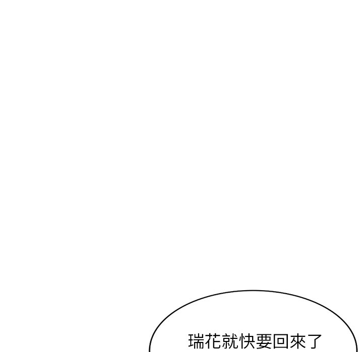 妹妹真善良 第25章 第20页