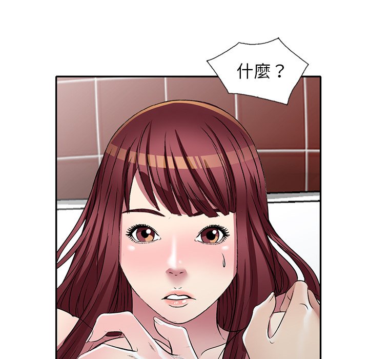 妹妹真善良 第25章 第23页