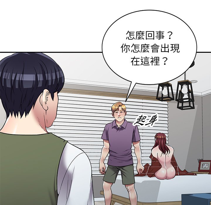 妹妹真善良 第25章 第31页