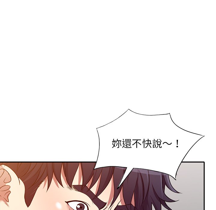 妹妹真善良 第25章 第9页