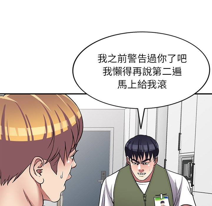 妹妹真善良 第25章 第33页