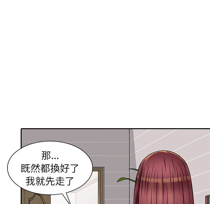 妹妹真善良 第4章 第98页