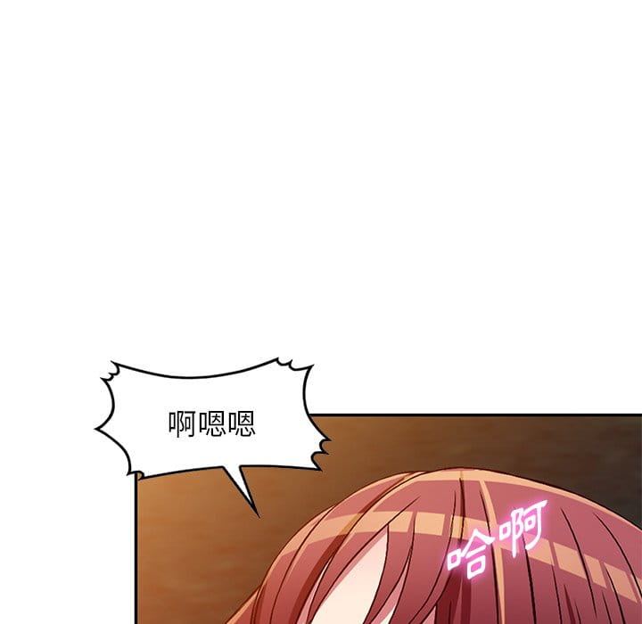 妹妹真善良 第9章 第75页