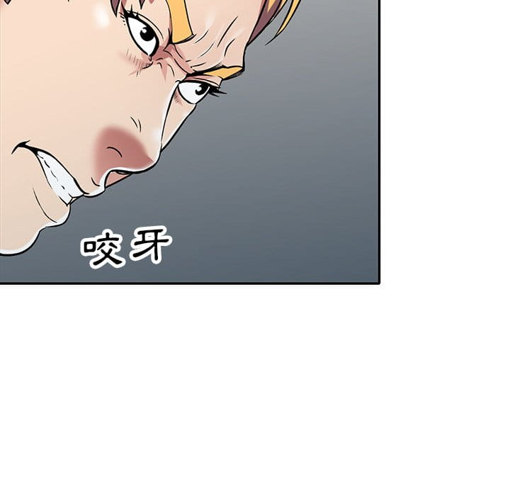 妹妹真善良 第9章 第107页