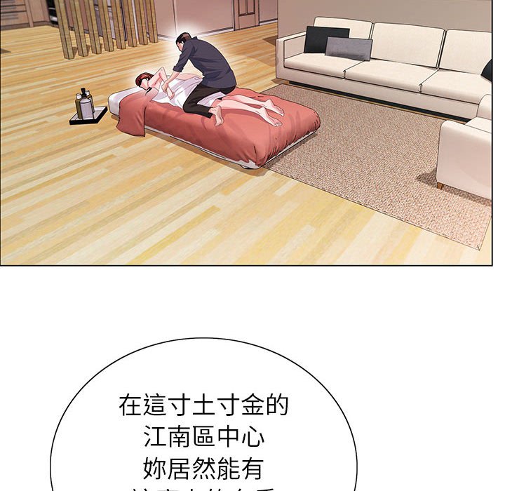 神之手 第20章 第27页