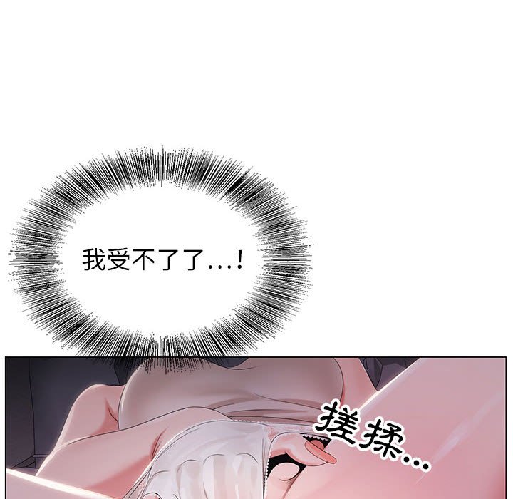 神之手 第20章 第11页