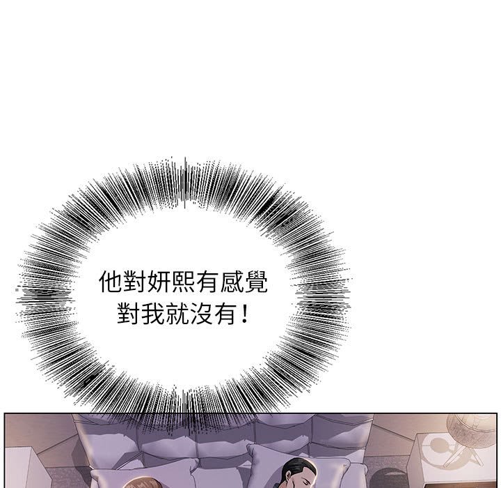 神之手 第20章 第9页