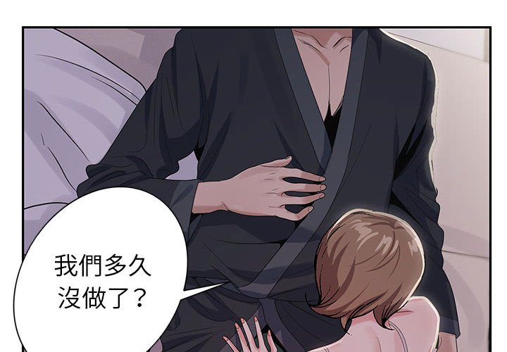 神之手 第20章 第4页