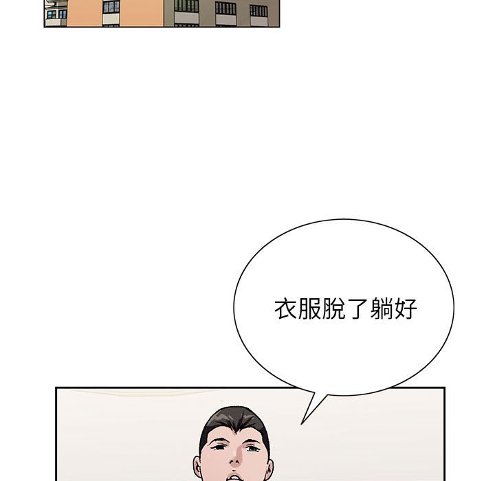 神之手 第20章 第18页