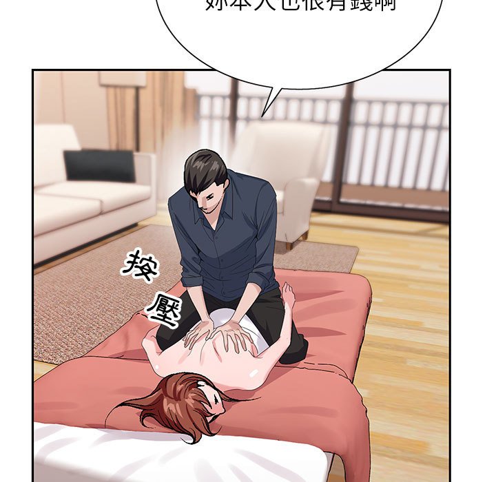 神之手 第20章 第30页