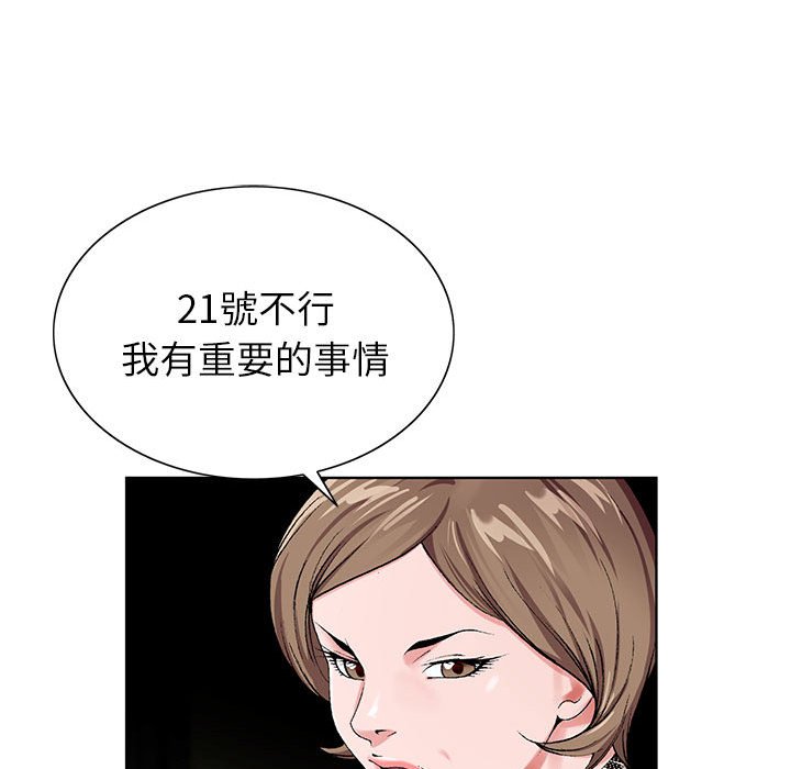 神之手 第20章 第72页