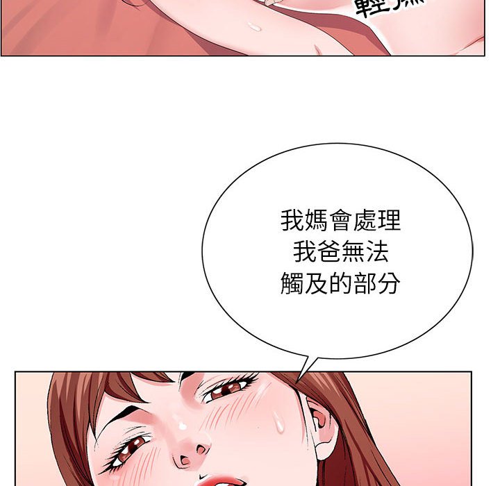神之手 第20章 第37页