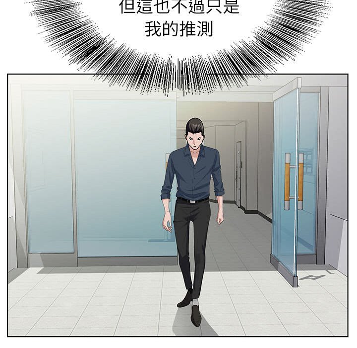 神之手 第20章 第74页