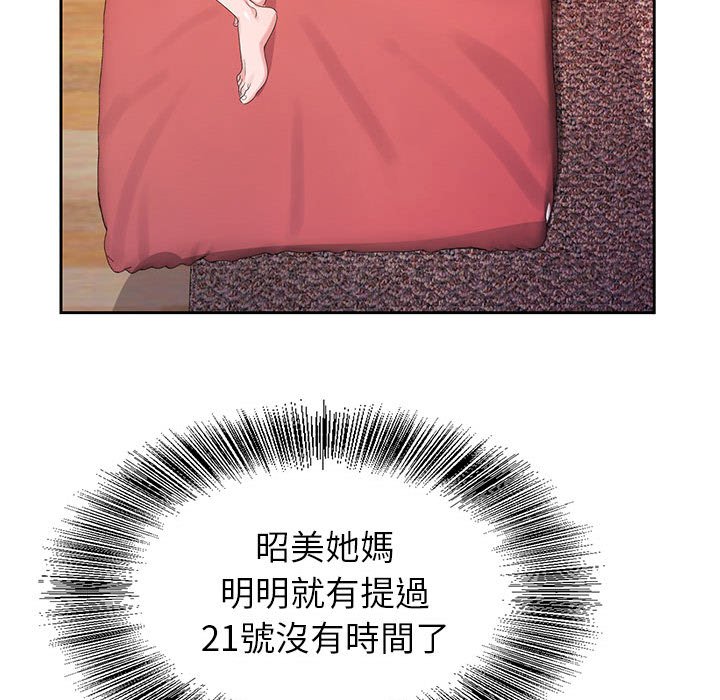 神之手 第20章 第70页