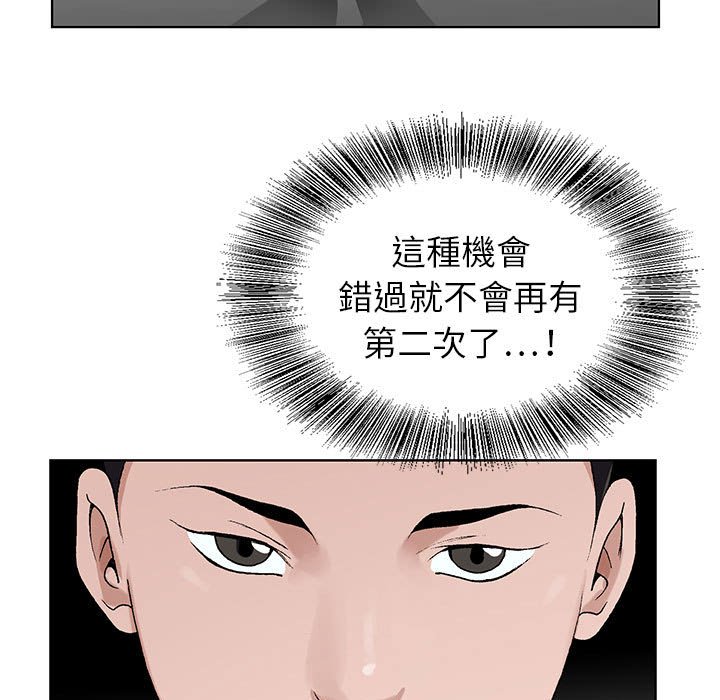 神之手 第20章 第77页