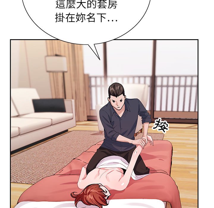 神之手 第20章 第28页