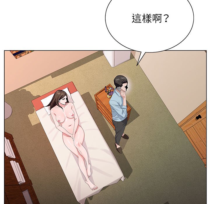 神之手 第20章 第81页