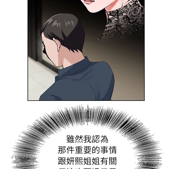 神之手 第20章 第41页