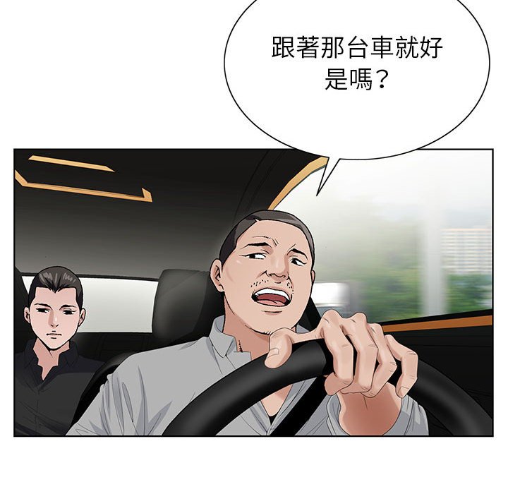 神之手 第20章 第119页