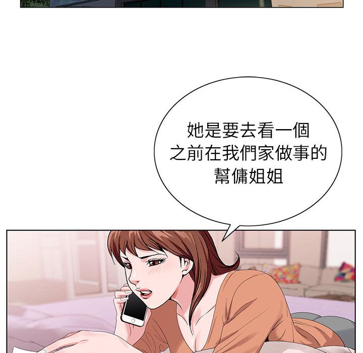 神之手 第20章 第86页