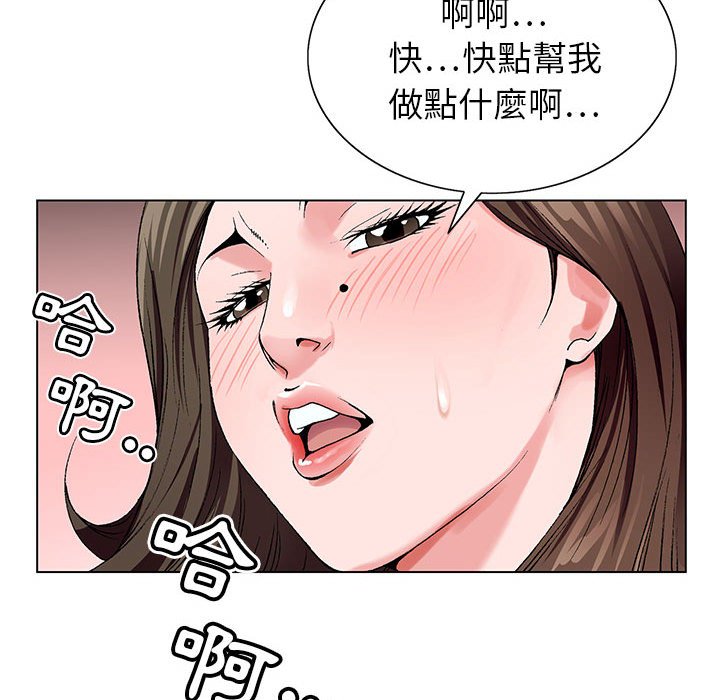 神之手 第20章 第95页