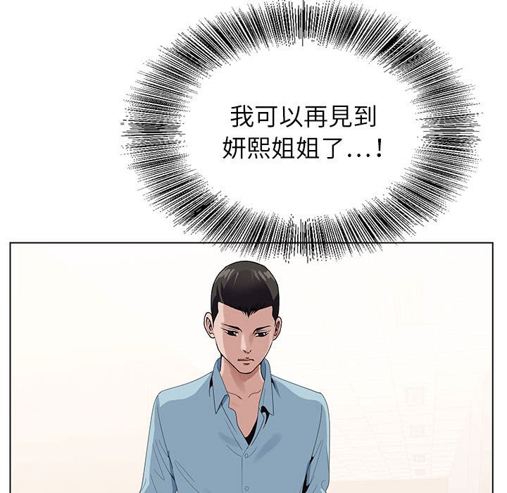 神之手 第20章 第104页