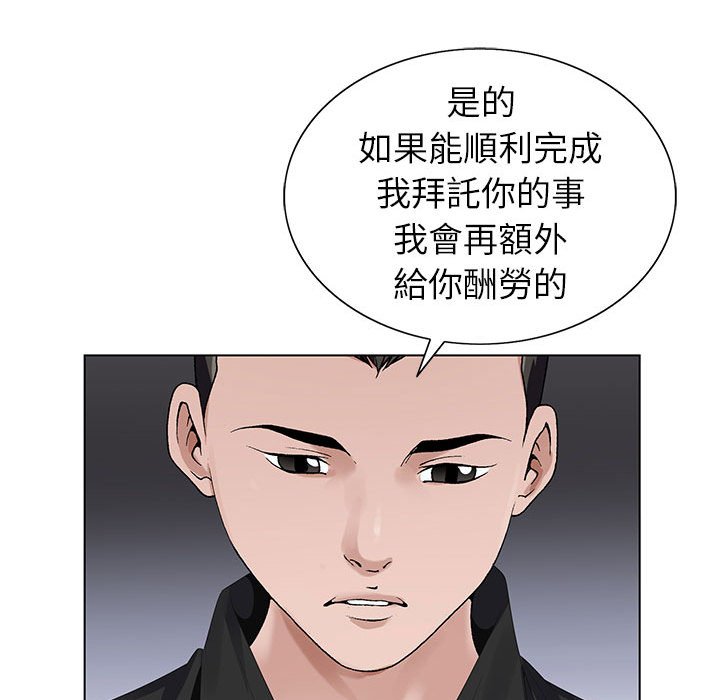 神之手 第20章 第120页