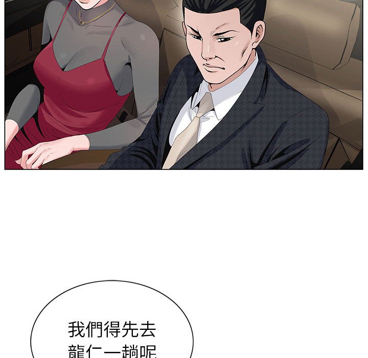 神之手 第20章 第113页