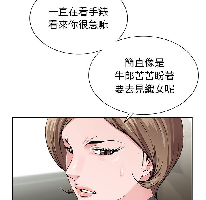 神之手 第20章 第111页