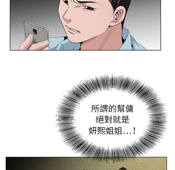 神之手 第20章 第92页