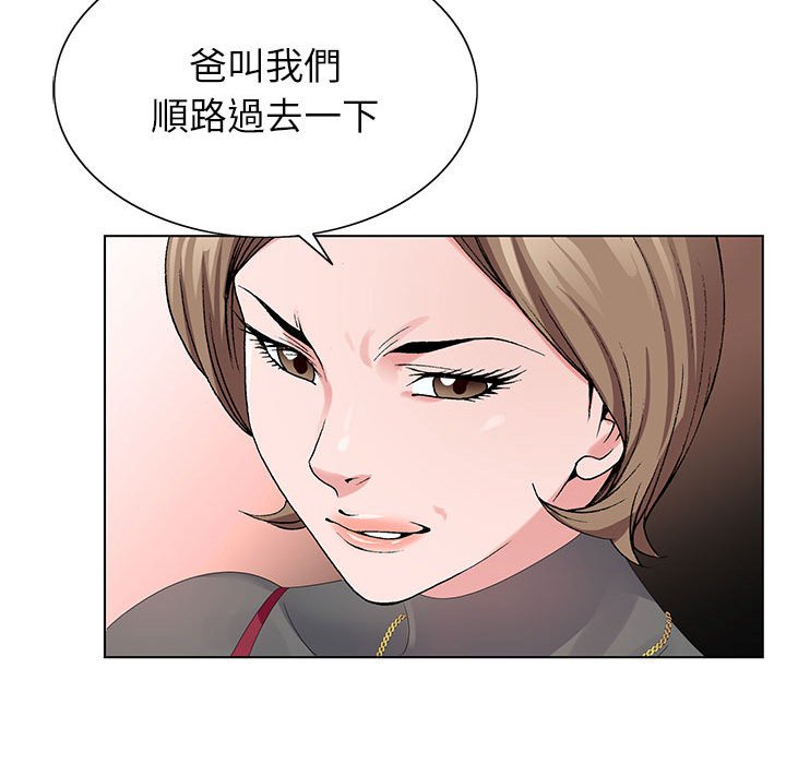 神之手 第20章 第115页