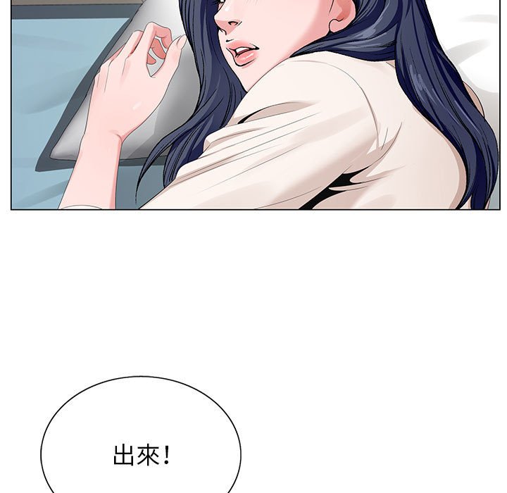 神之手 第21章 第13页