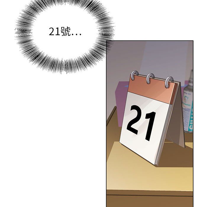 神之手 第21章 第8页