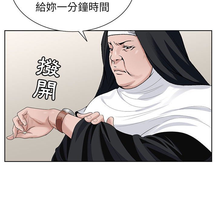 神之手 第21章 第26页