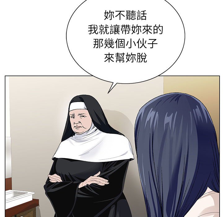 神之手 第21章 第23页