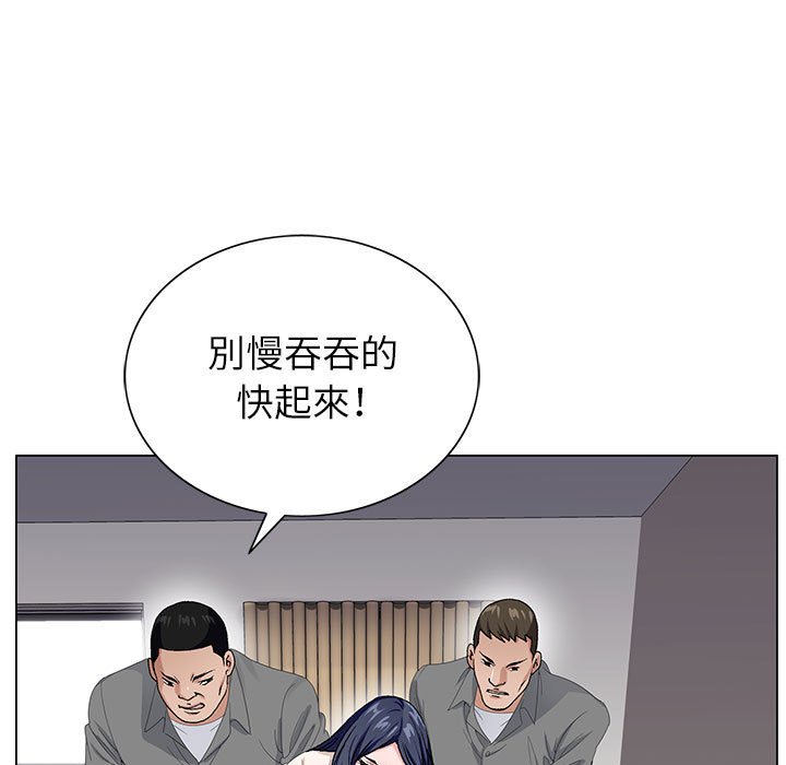 神之手 第21章 第15页