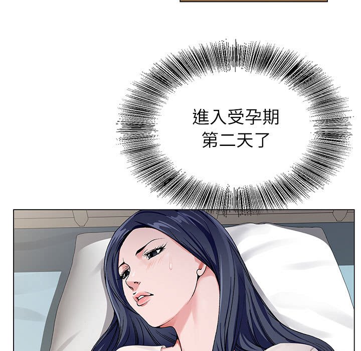 神之手 第21章 第9页